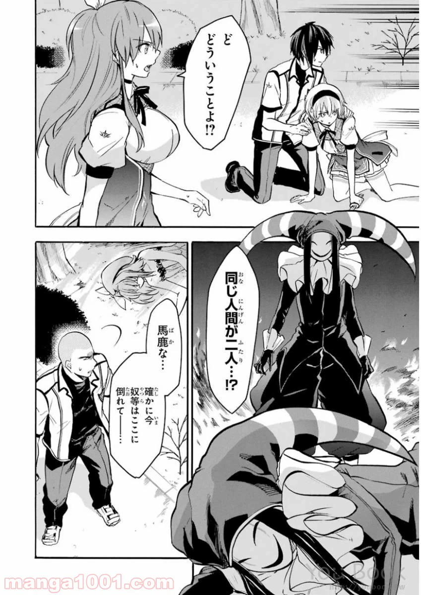 ページ 4 — 第40話