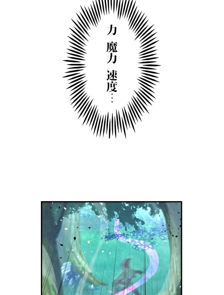 ページ 7 — 第76話
