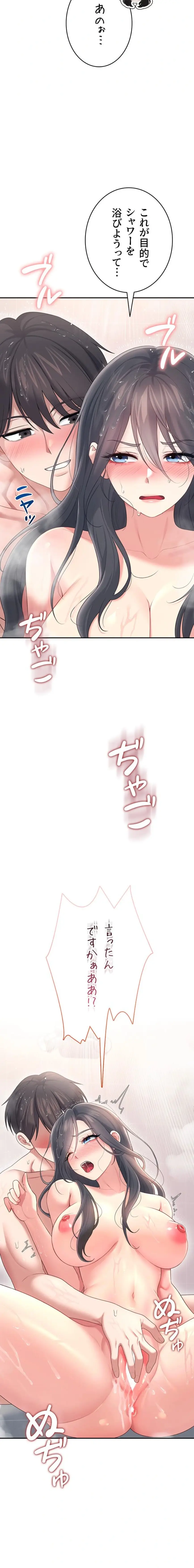 ページ 28 — 第70話