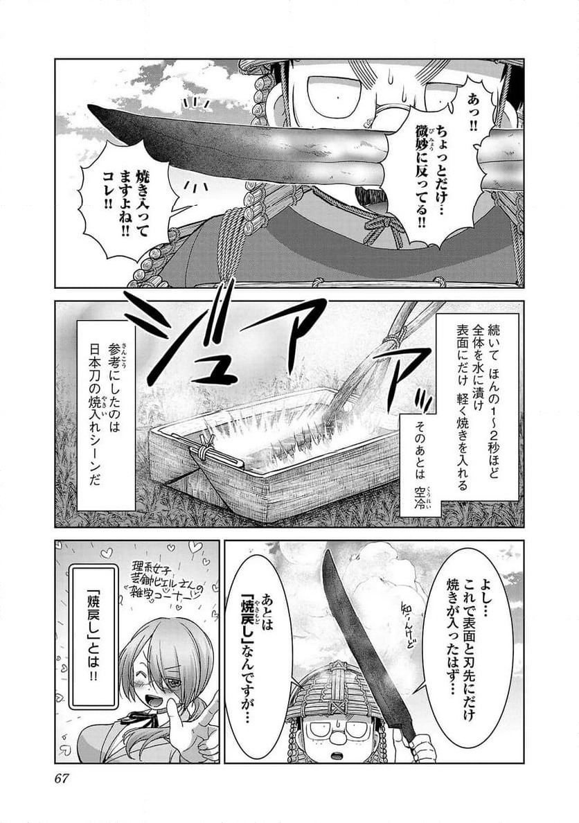 ページ 9 — 第27話
