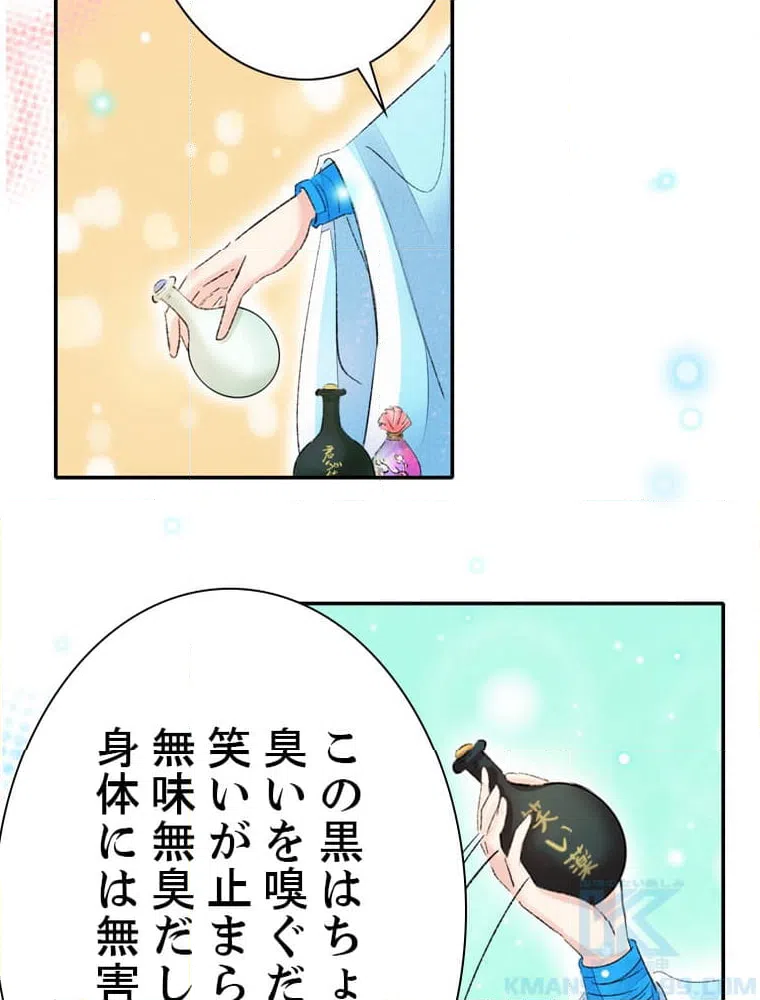 ページ 17 — 第59話