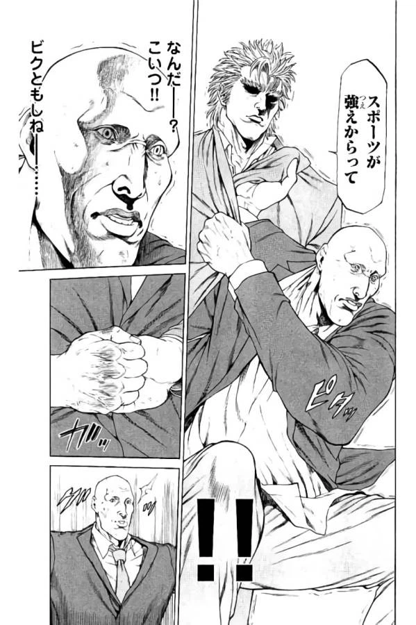 ページ 45 — 第34話