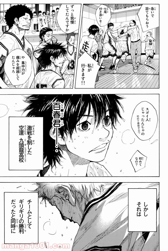ページ 23 — 第252話