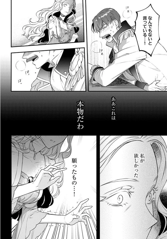 ページ 4 — 第10.3話