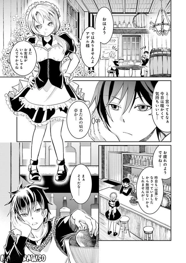 ページ 5 — 第1話