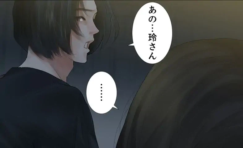 ページ 8 — 第4話