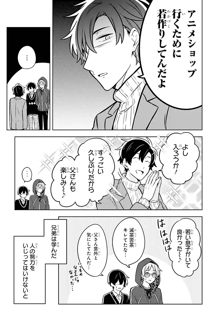 ページ 3 — 第6.1話
