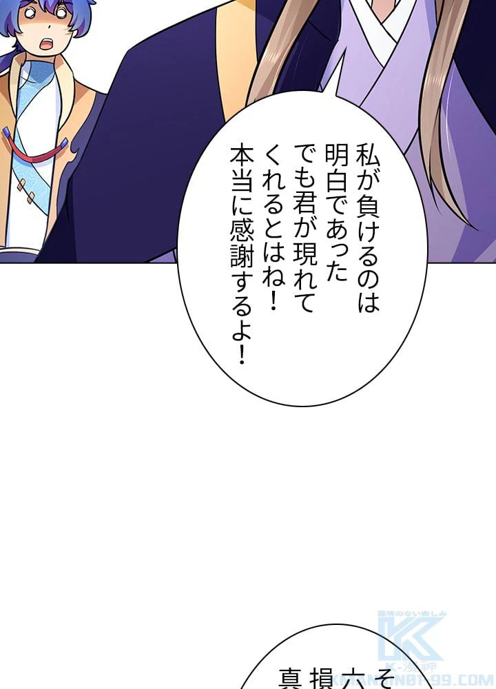 ページ 29 — 第101話
