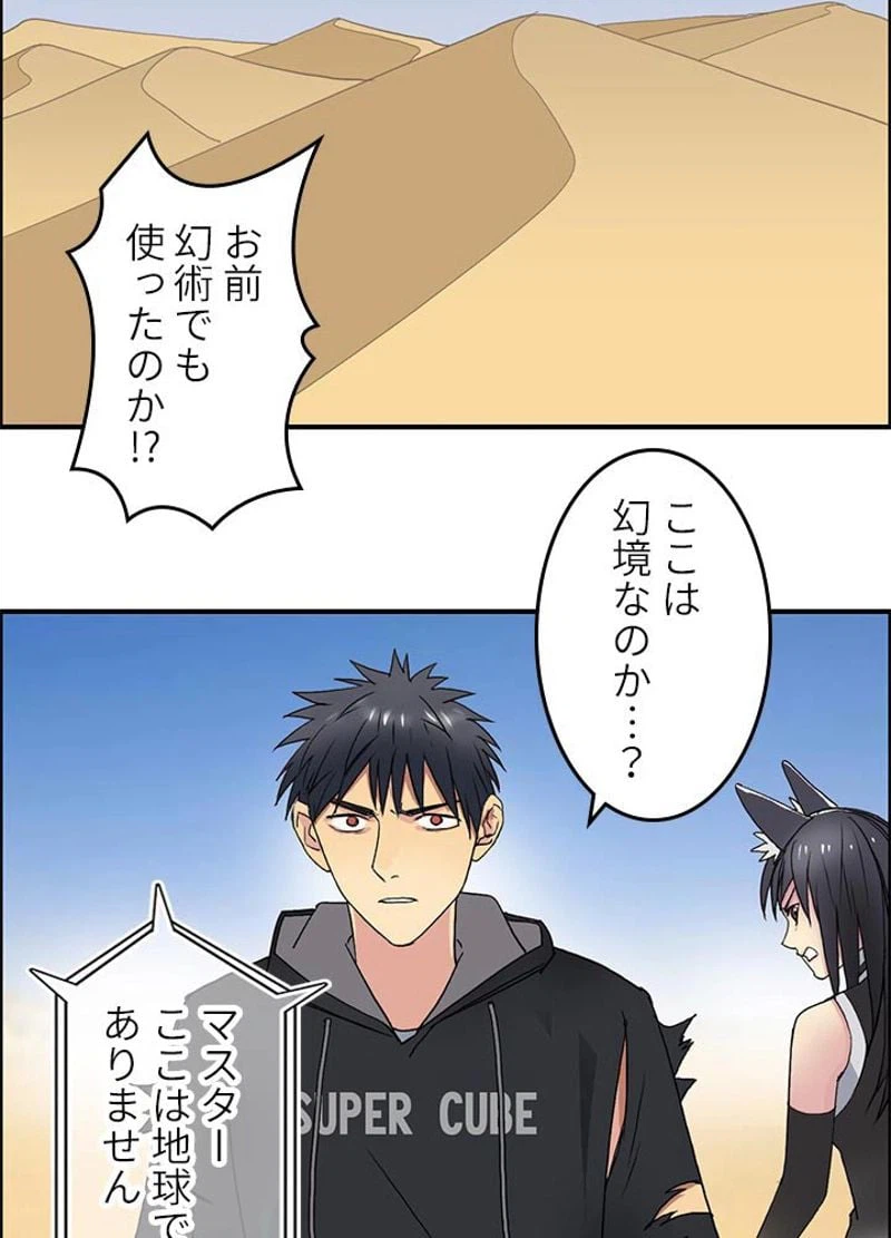 ページ 6 — 第89話