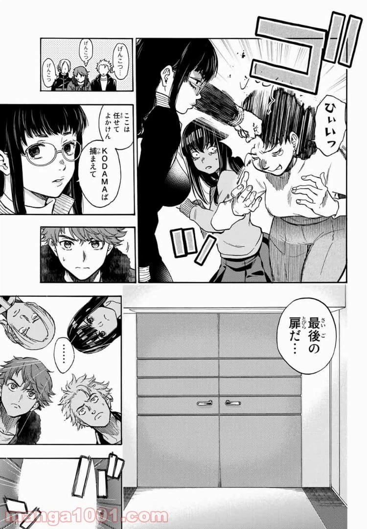 ページ 17 — 第39話