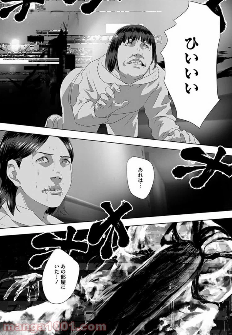 ページ 12 — 第4話