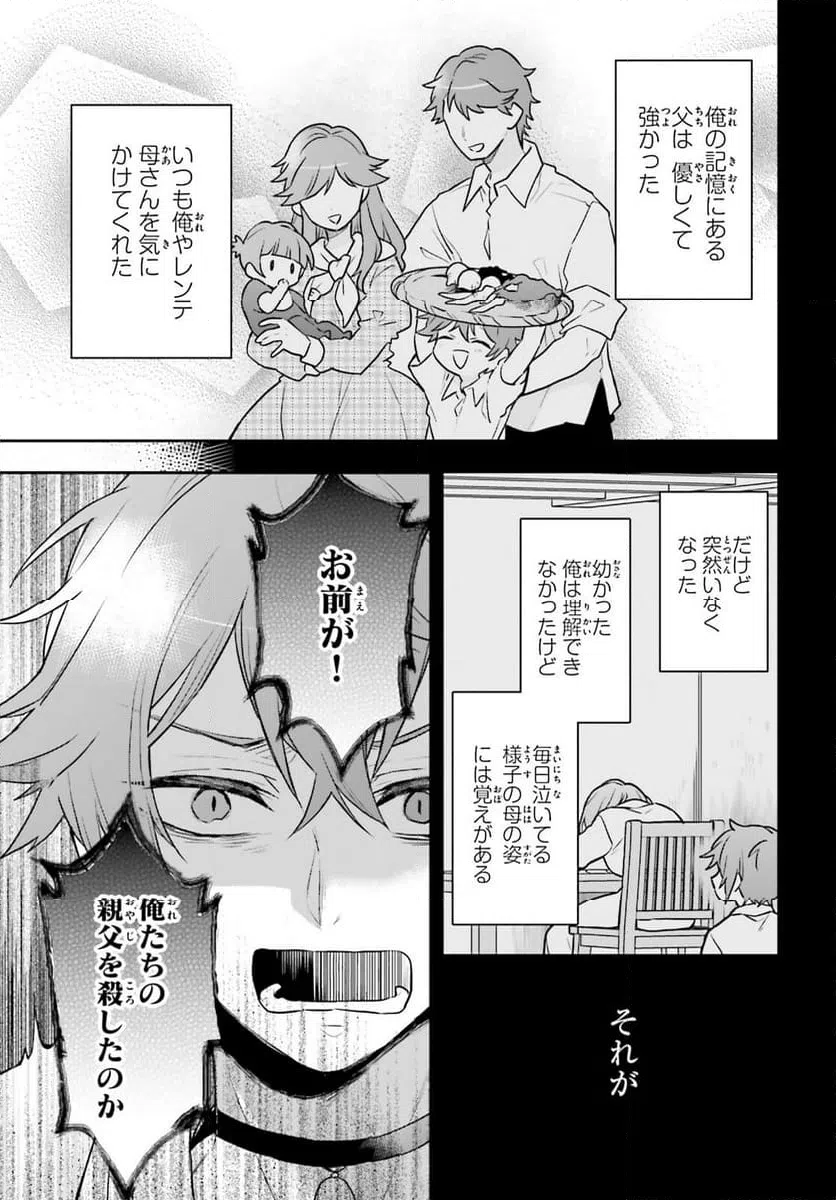 ページ 9 — 第12話