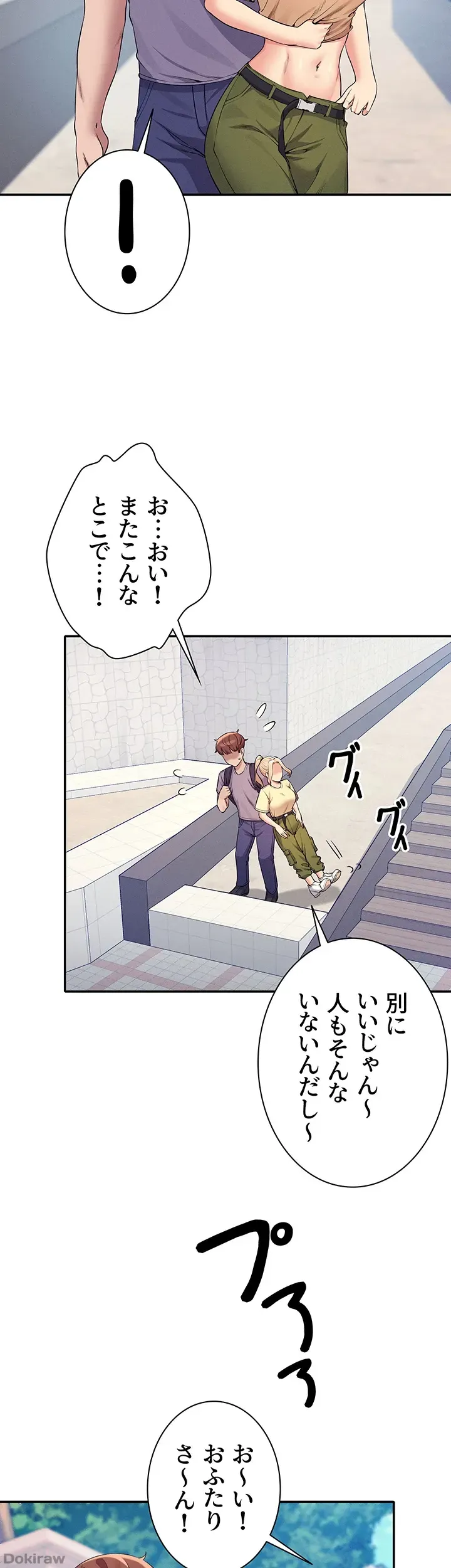 ページ 18 — 第78話