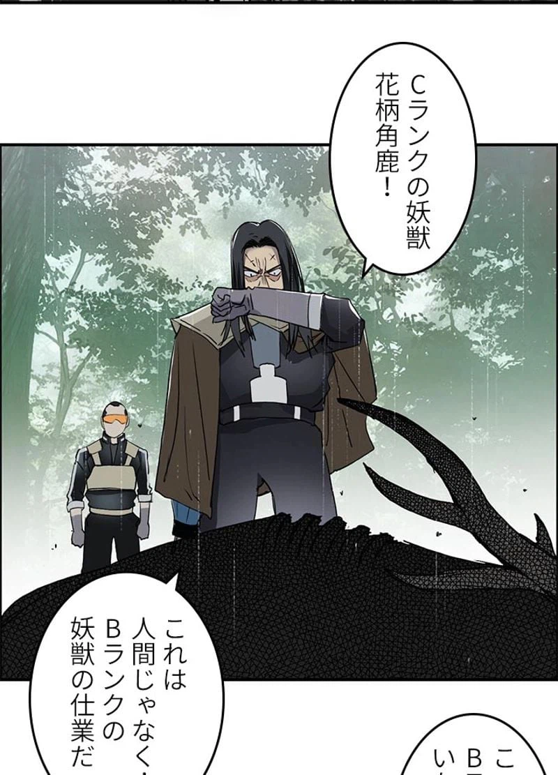 ページ 5 — 第120話