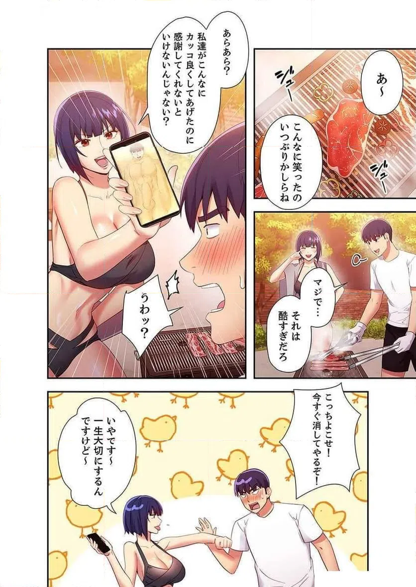 ページ 4 — 第116話