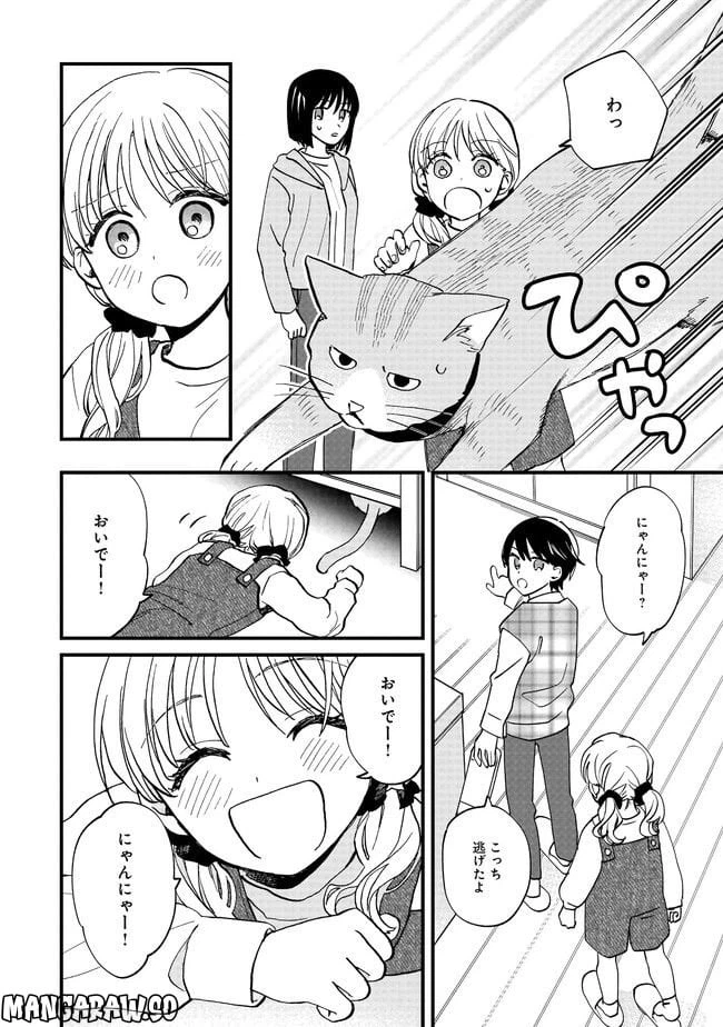 ページ 8 — 第10.1話