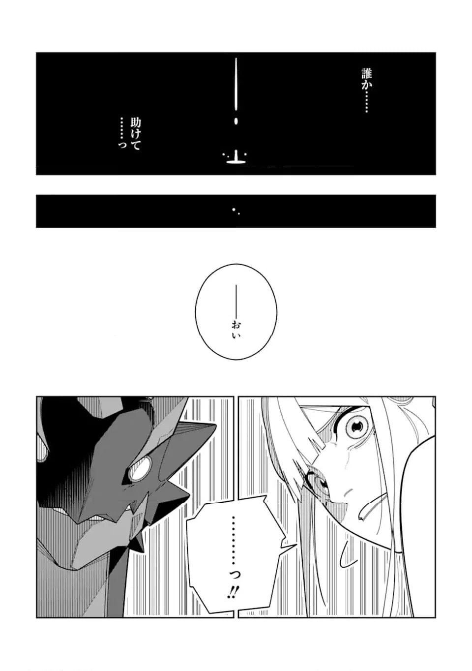 ページ 25 — 第29話