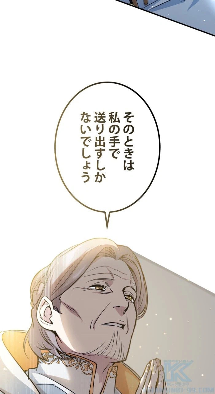 ページ 8 — 第52話
