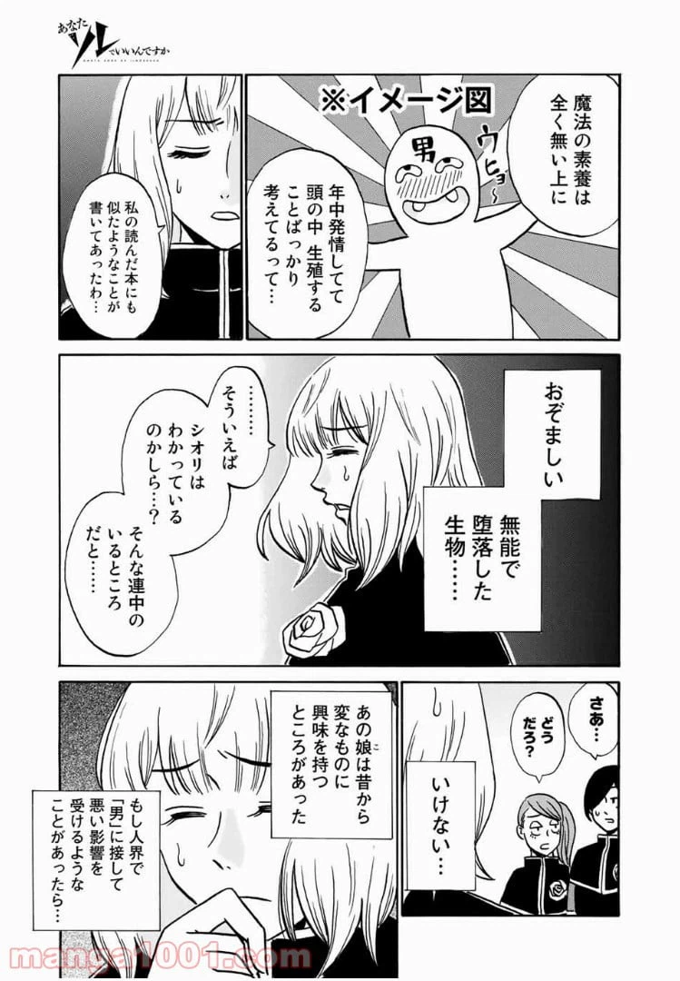 ページ 9 — 第8話
