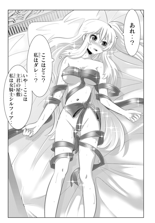 ページ 4 — 第33話