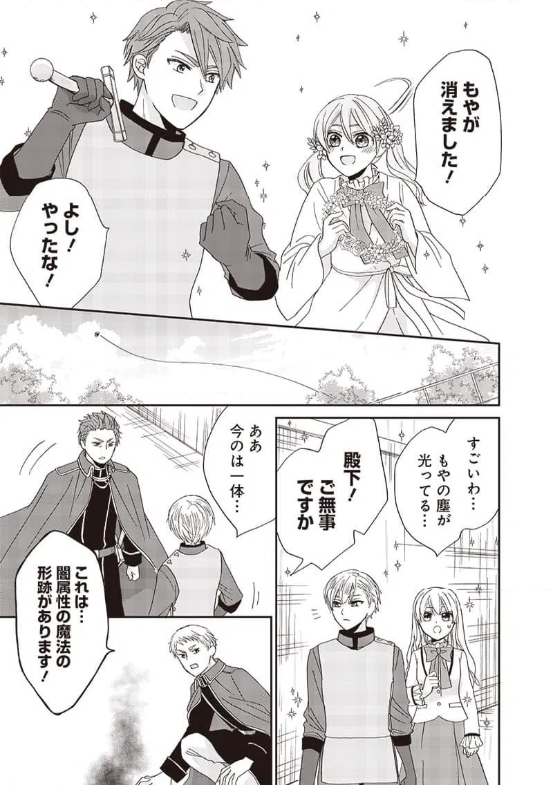 ページ 7 — 第27話
