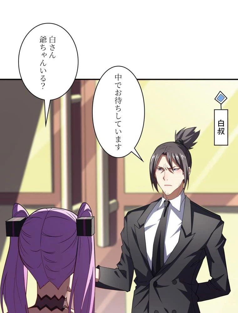 ページ 18 — 第94話