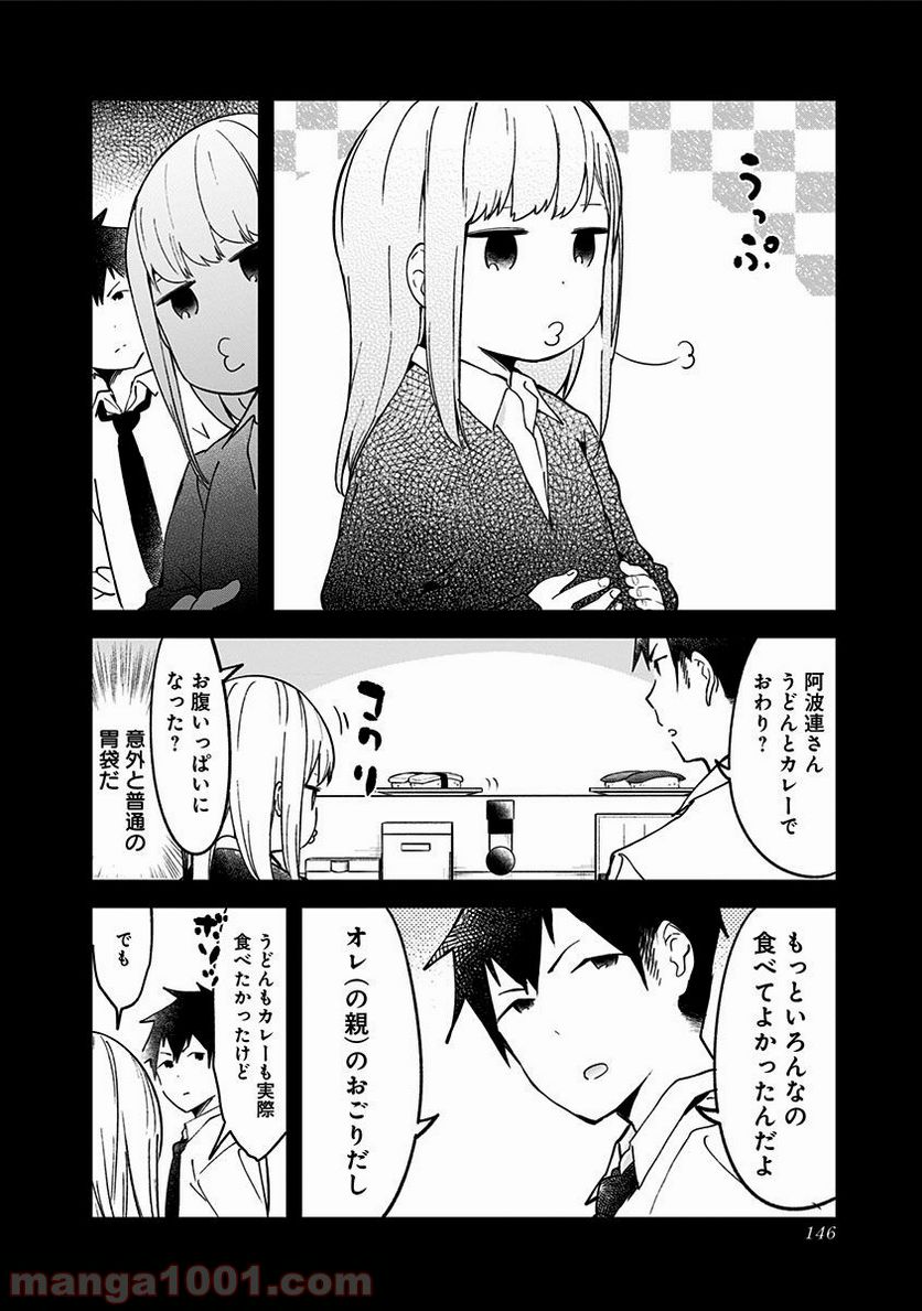 ページ 10 — 第10話