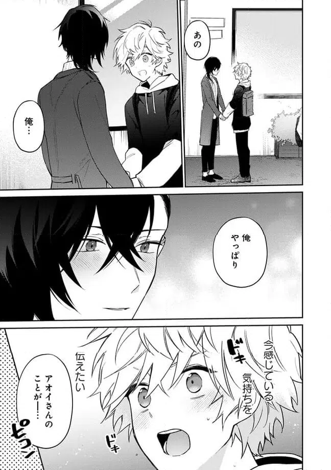 ページ 3 — 第4.1話
