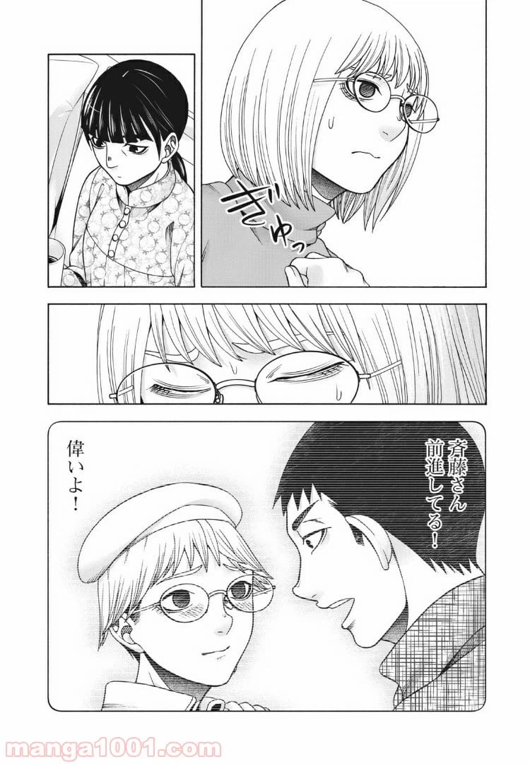 ページ 20 — 第97話