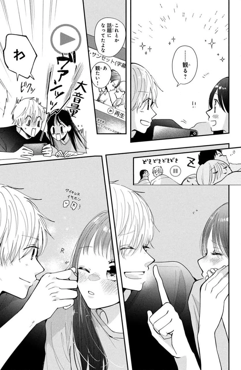 ページ 8 — 第4.2話