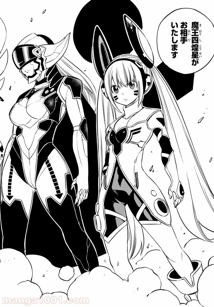 ページ 12 — 第87話