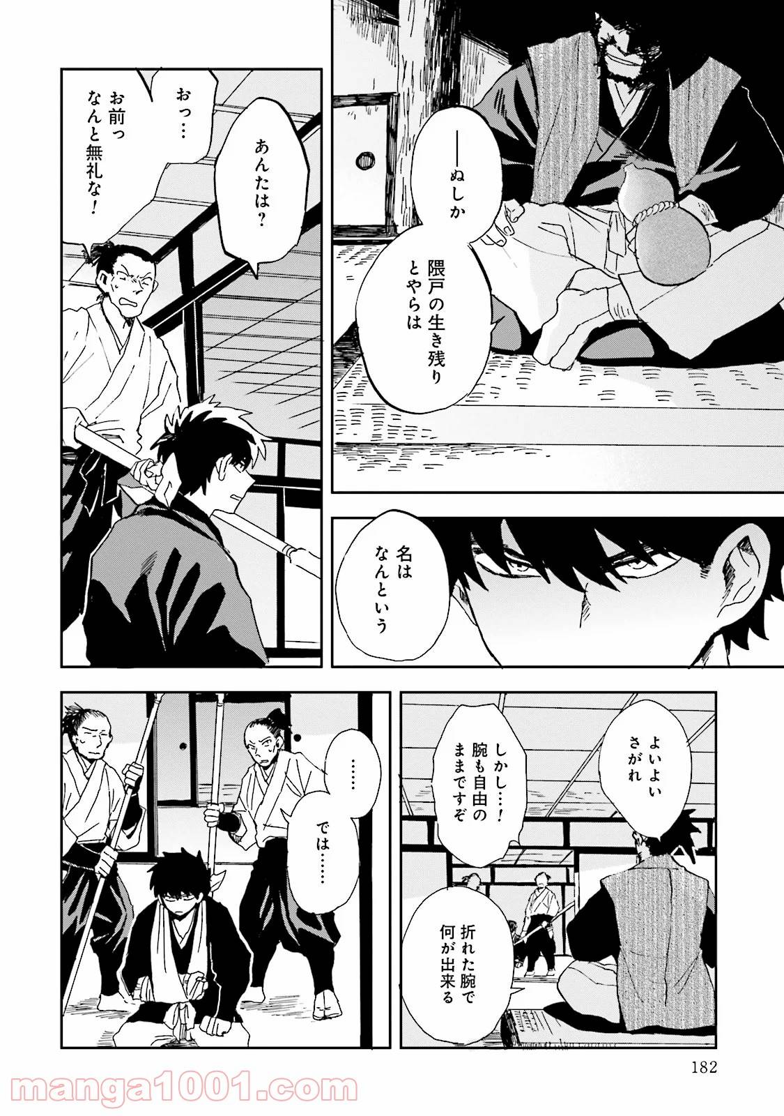 ページ 36 — 第8話