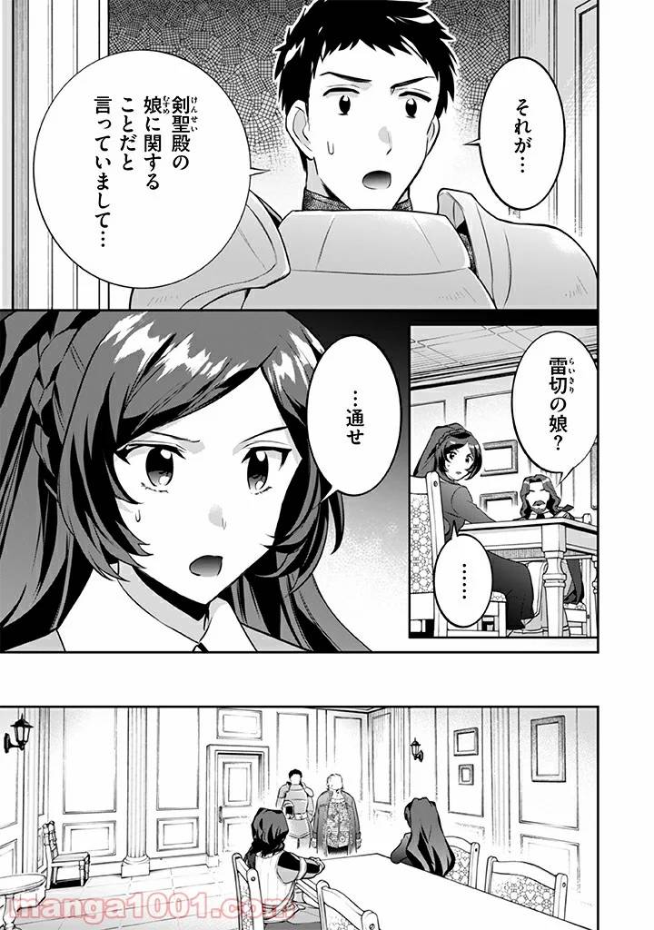 ページ 11 — 第25話