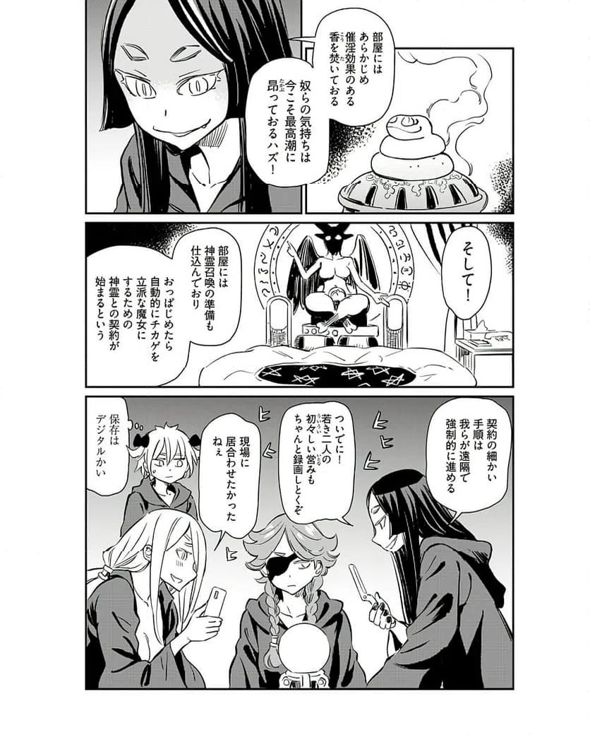ページ 23 — 第36話
