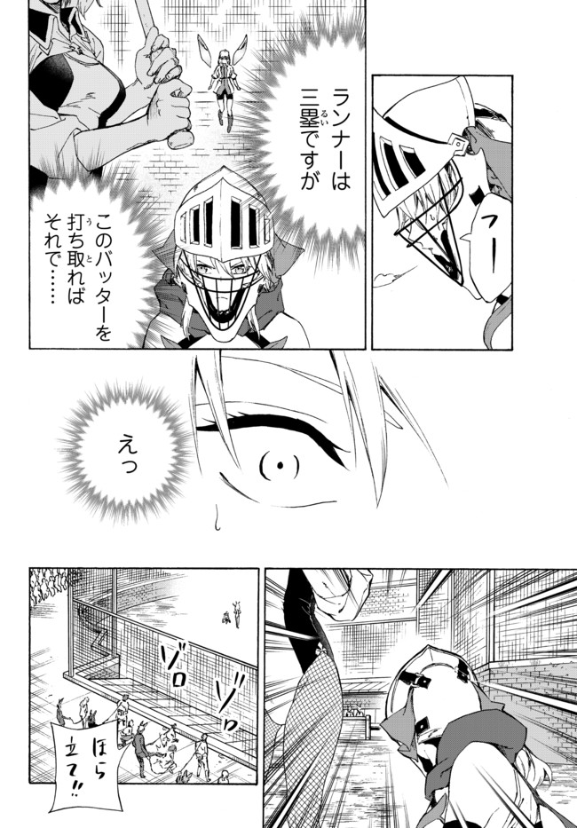 ページ 8 — 第16.1話