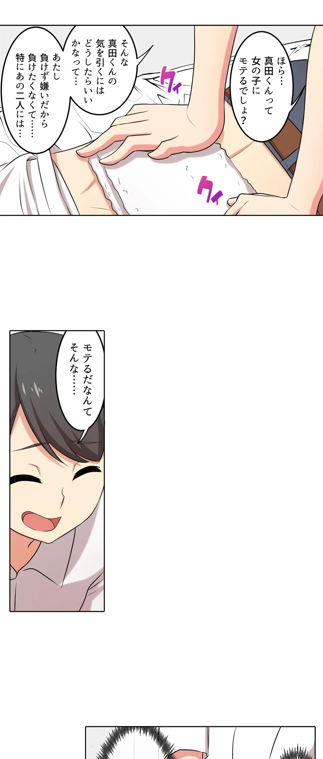 ページ 17 — 第34話