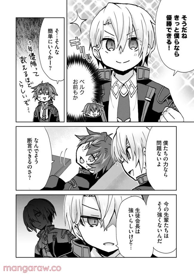 ページ 6 — 第14話