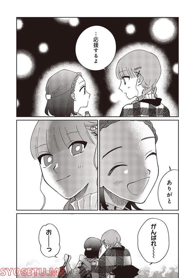 ページ 12 — 第3.1話