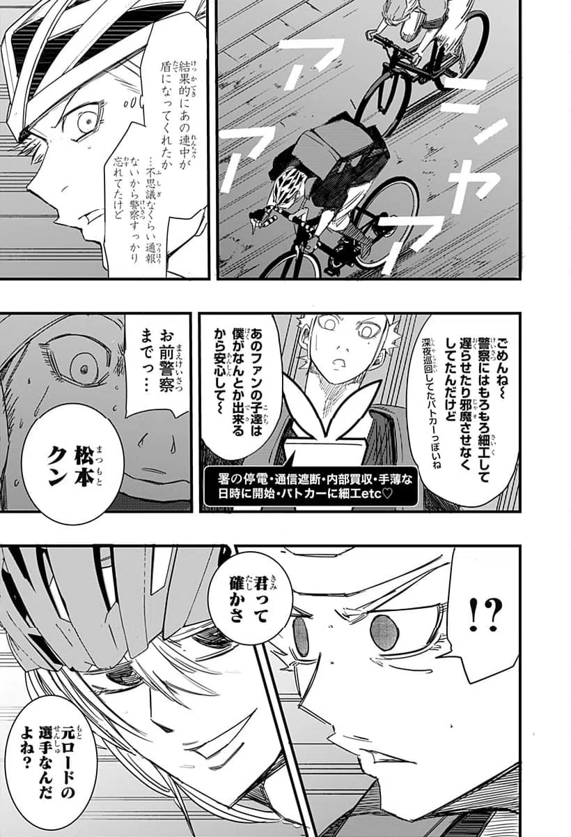 ページ 5 — 第14話