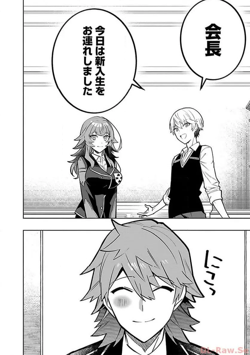 ページ 22 — 第17話
