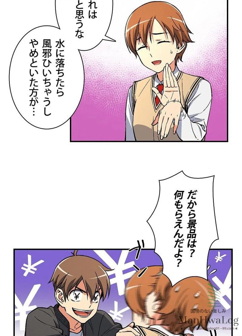 ページ 23 — 第58話