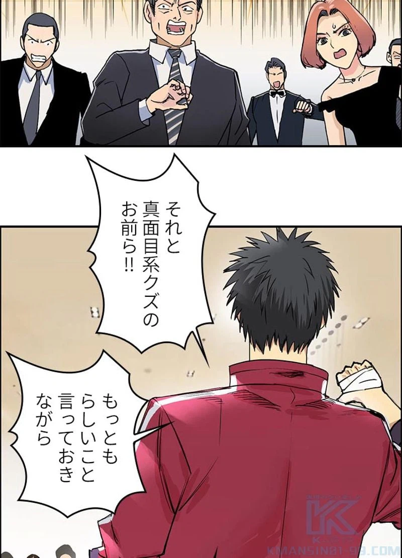 ページ 10 — 第112話