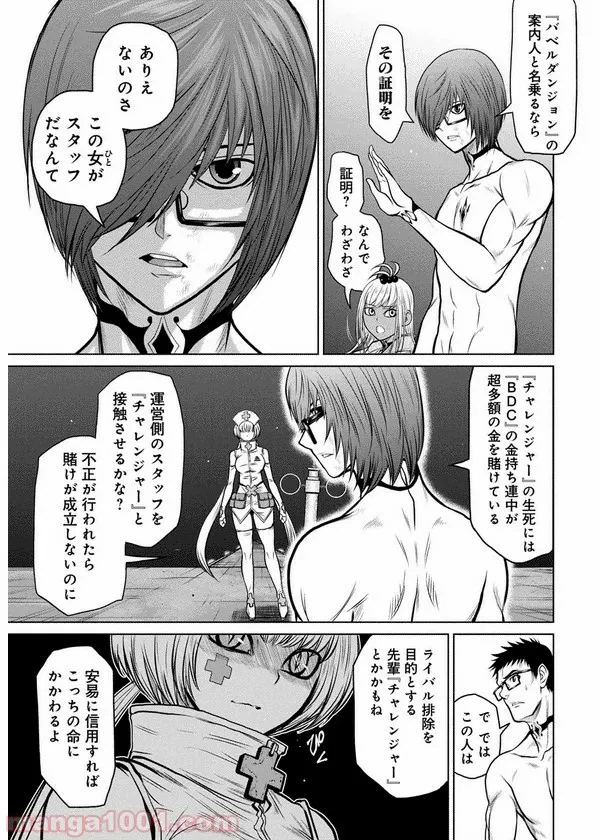 ページ 4 — 第4話