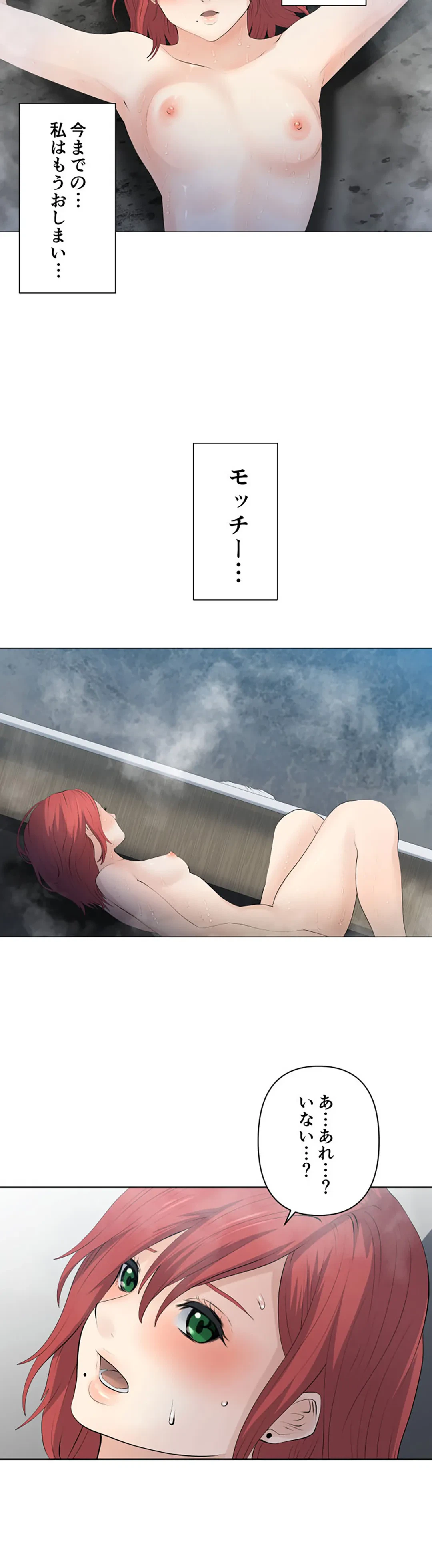 ページ 12 — 第118話