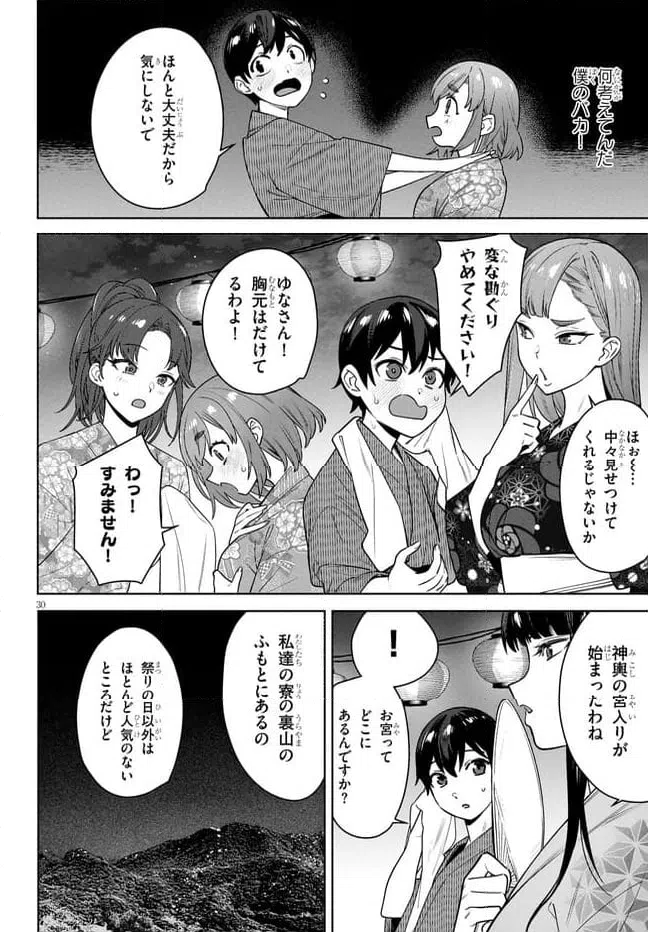 ページ 12 — 第9.2話