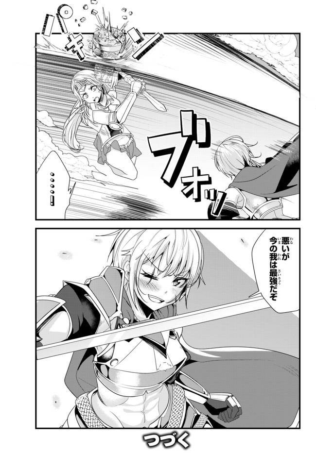 ページ 7 — 第109話
