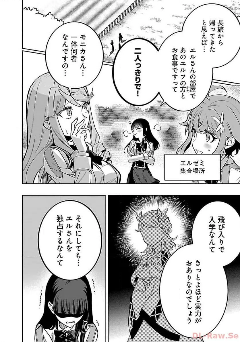 ページ 11 — 第18話