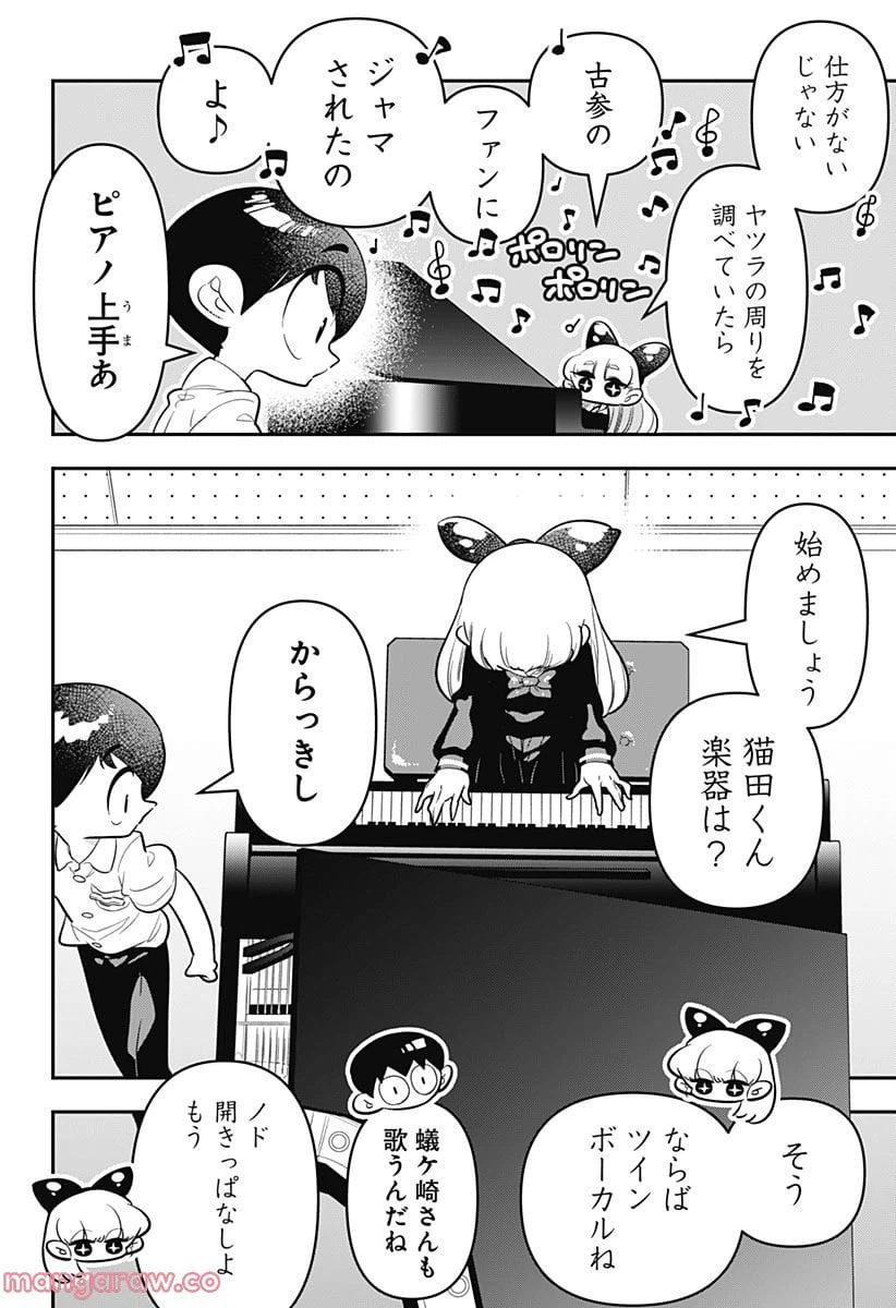 ページ 14 — 第7話
