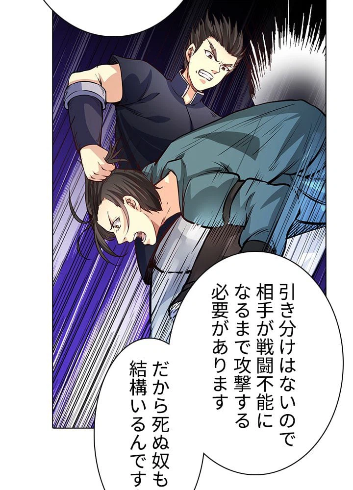 ページ 30 — 第142話