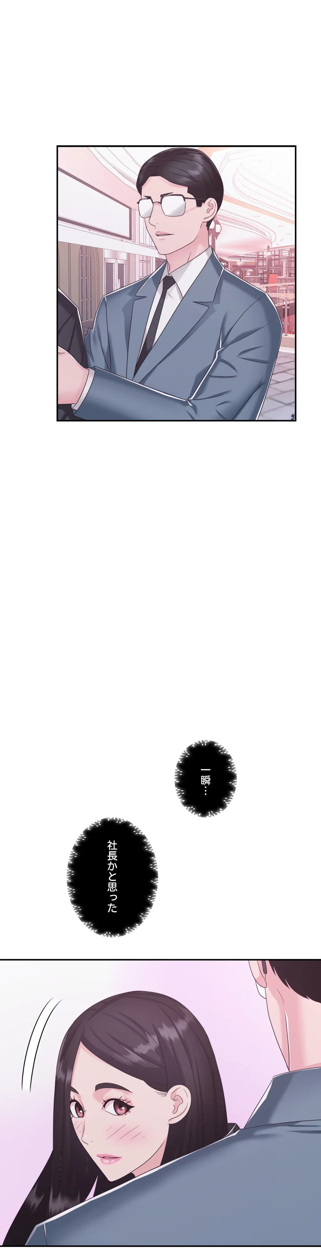 ページ 24 — 第19話